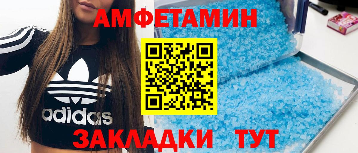 Рубцовск  Амфетамин  АМФ  Amphetamine 98%  Вход с VPN 
