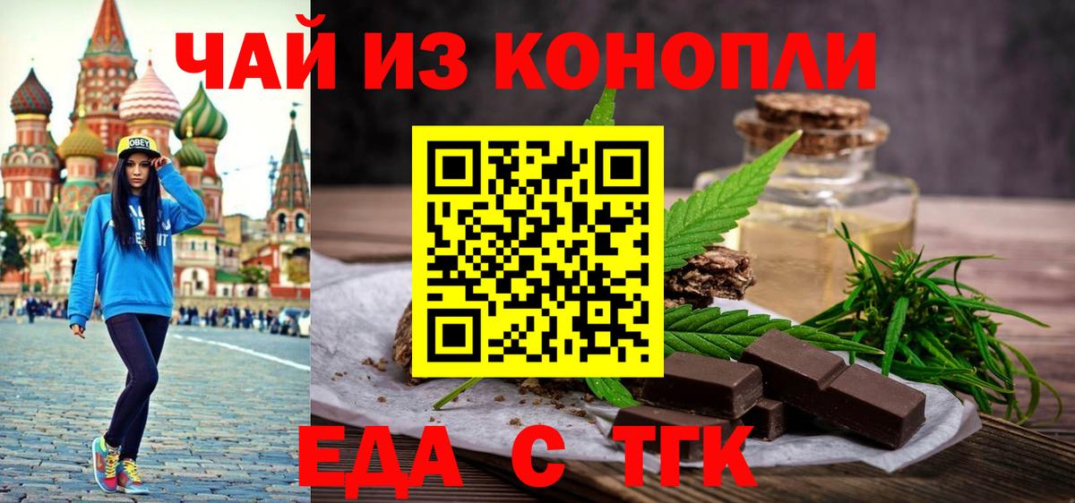 Canna-Cookies конопля  Вход с VPN  Рубцовск 