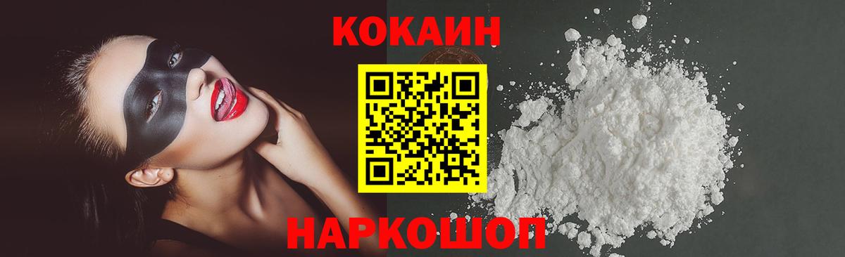COCAIN Боливия Рубцовск