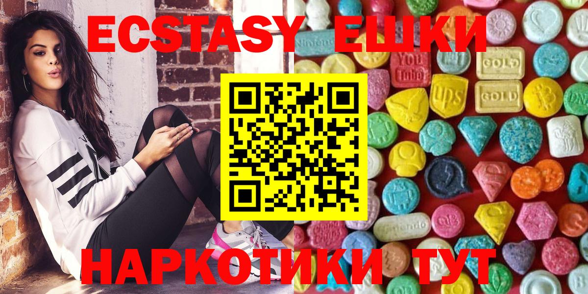 Ecstasy TESLA  Ecstasy 280 MDMA  купить  цена  Вход с VPN  Рубцовск 