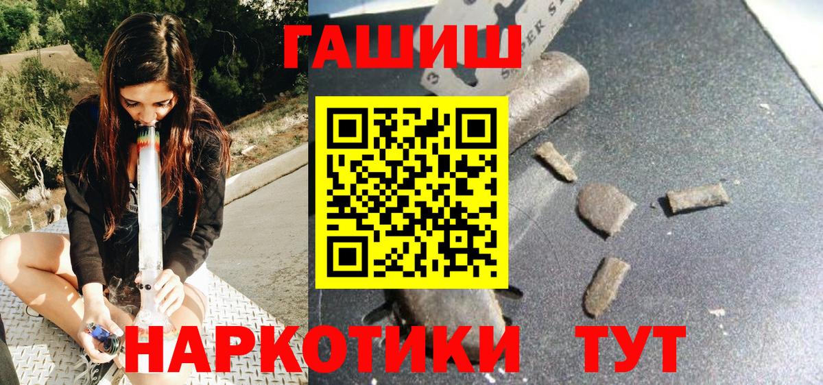 ГАШИШ хэш  Вход с VPN  Рубцовск  ГАШИШ Premium 