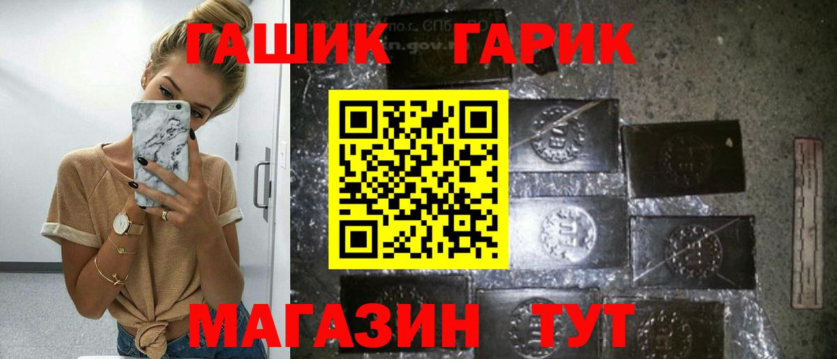Гашиш гарик Рубцовск