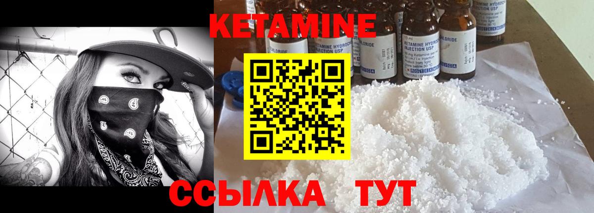 Кетамин VHQ  площадка клад  Рубцовск  Вход с VPN  КЕТАМИН VHQ 