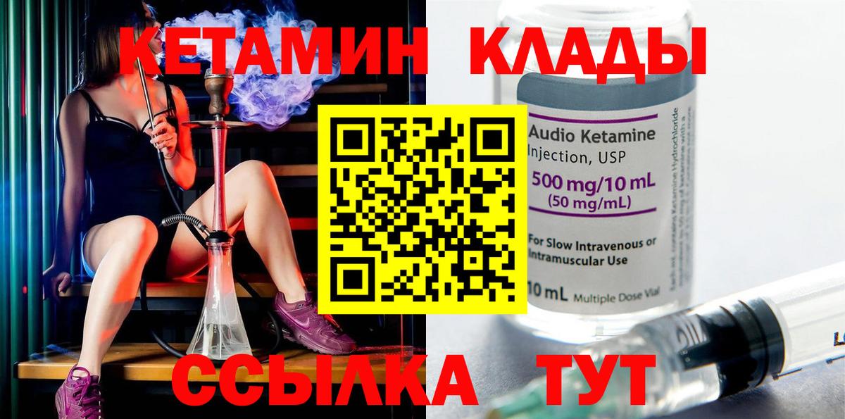 КЕТАМИН ketamine Рубцовск