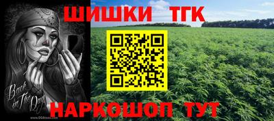 гашишное масло Будённовск