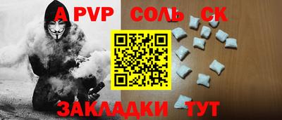 альфа пвп Бугуруслан