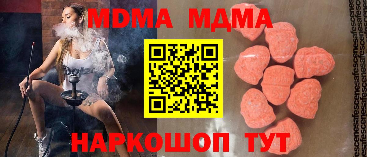 MDMA VHQ Рубцовск