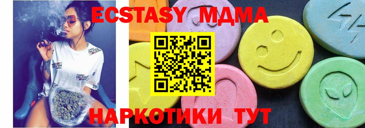 МДМА crystal  MDMA молли  Рубцовск  Вход с VPN 