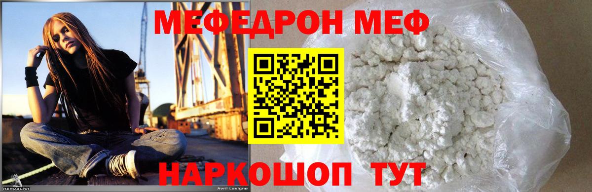 Меф  МЕФ  Рубцовск  Мефедрон мяу мяу  Вход с VPN  Мефедрон мяу мяу 