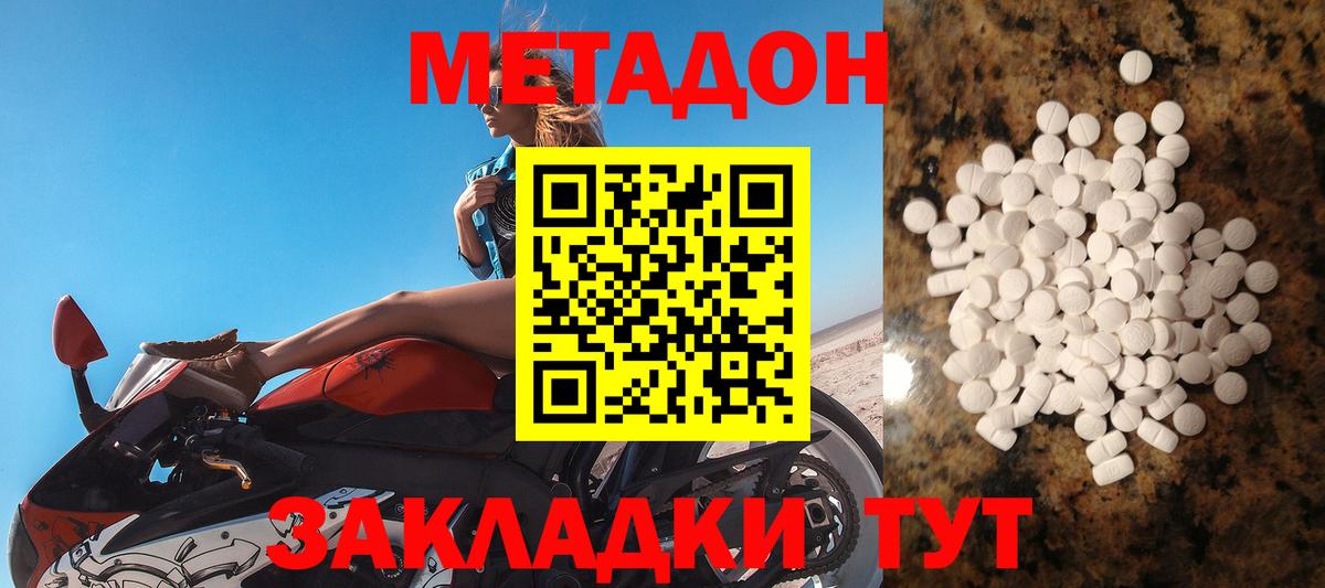 Метадон мёд  Вход с VPN  Рубцовск  МЕТАДОН VHQ 