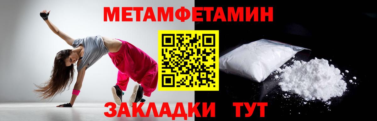 Первитин витя  Вход с VPN  Первитин  Рубцовск 