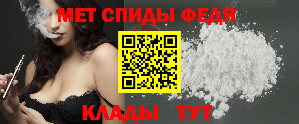 МЕТАМФЕТАМИН Декстрометамфетамин 99.9% Рубцовск