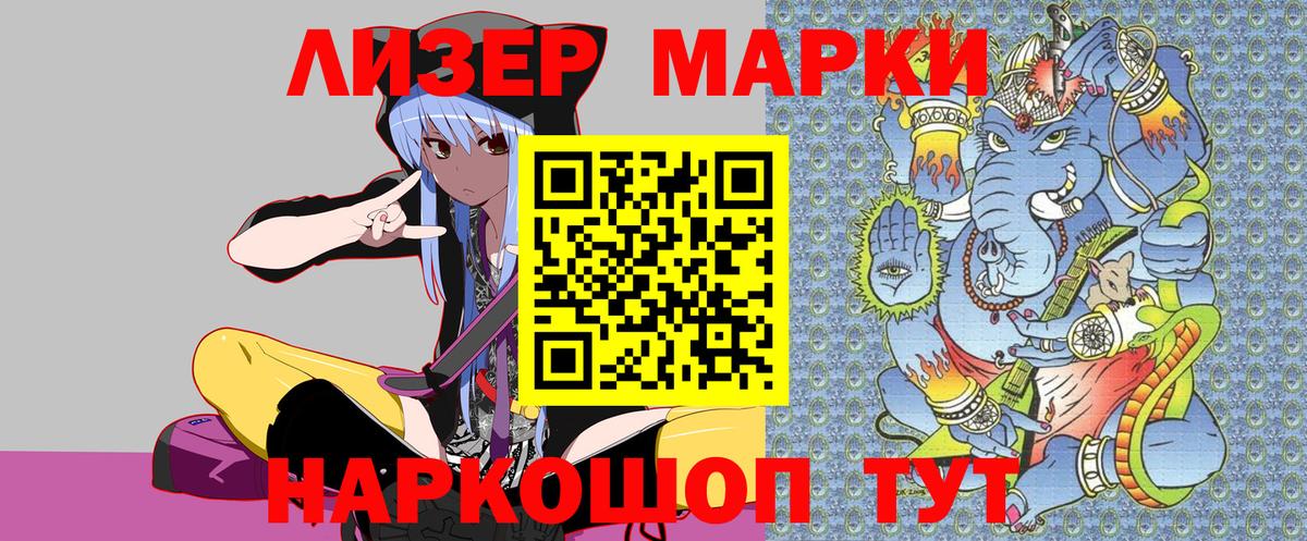 Марки NBOMe  Марки NBOMe 1,5мг  Марки NBOMe 1,5мг  Вход с VPN  Рубцовск 